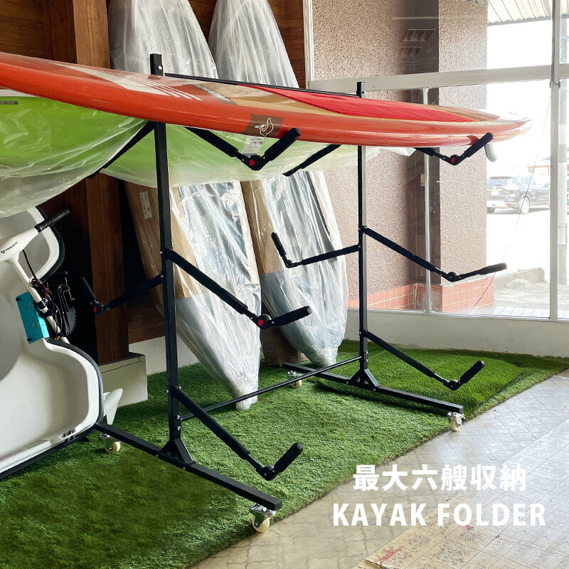 楽天市場】カヤックスタンド サーフボードスタンド 6艘収納 ラック