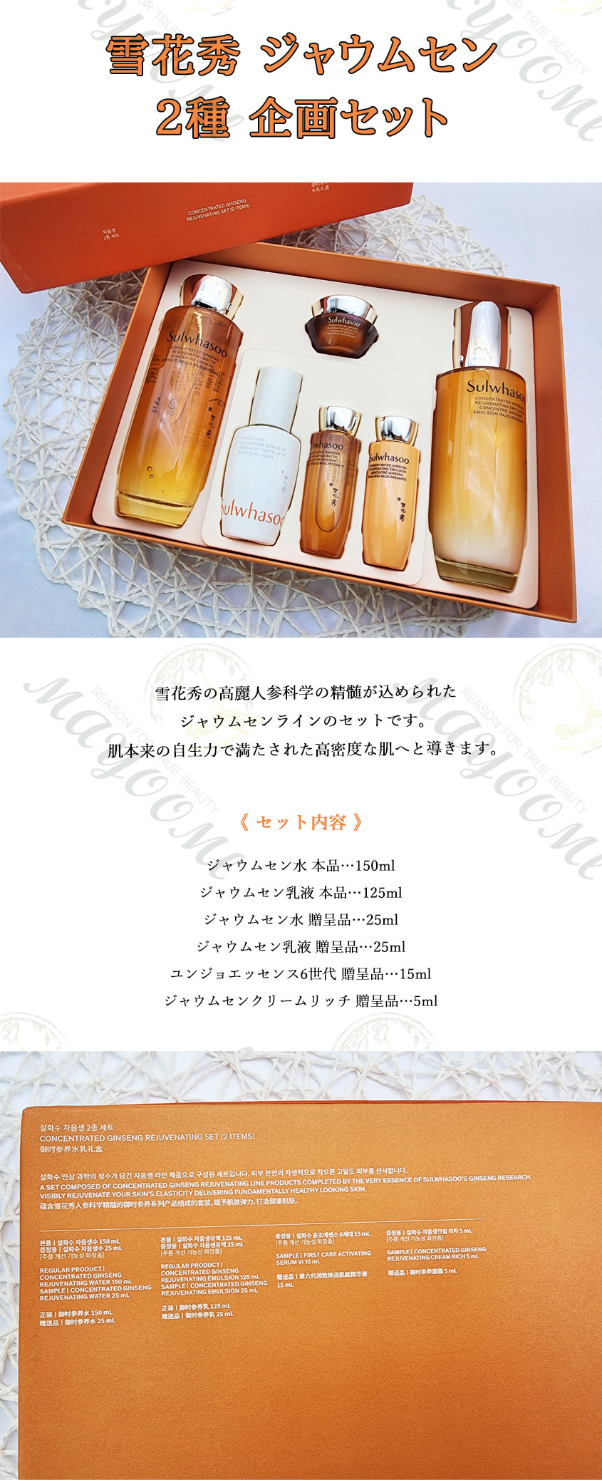 楽天市場】＼ソルファス/雪花秀 滋陰生(ジャウムセン)2種企画セット