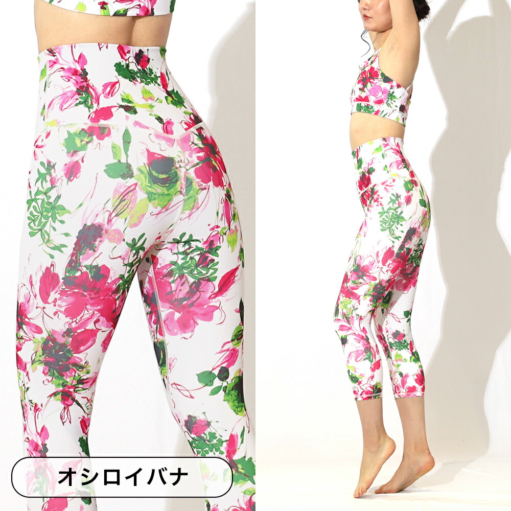 楽天市場】YogaIrie アイリー ヨガウェア ヨガレギンス ハイウエスト7