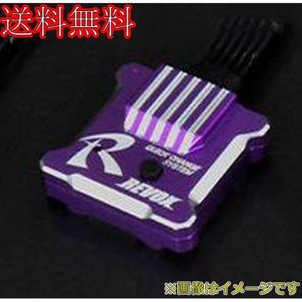 Reve D REVOX ESC パープル ジャイロ REVE D REVOX STEERING GYRO FOR