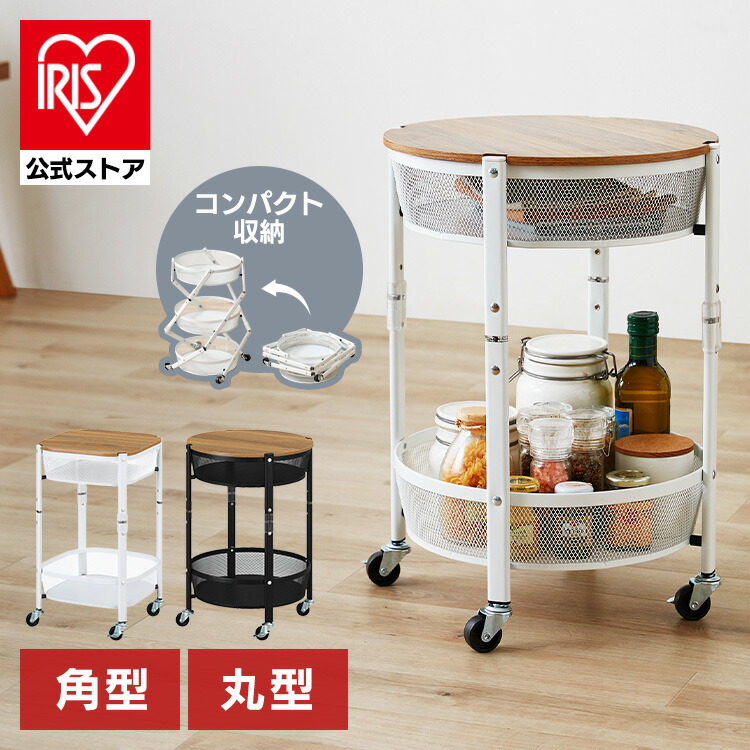 楽天市場】【公式】ワゴン キャスター付き 天板 折りたたみ キッチン
