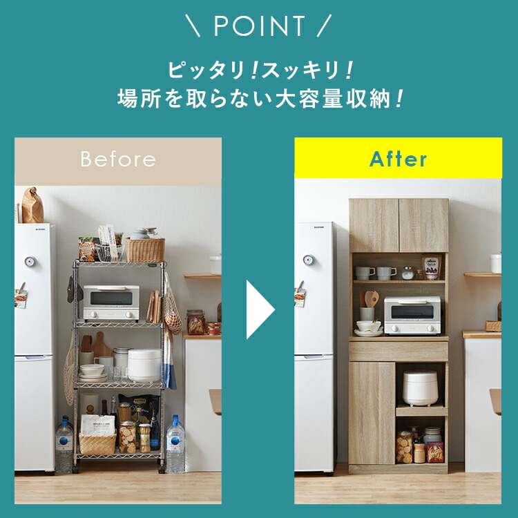 楽天市場】食器棚 スリム 一人暮らし おしゃれ ウッドキッチン