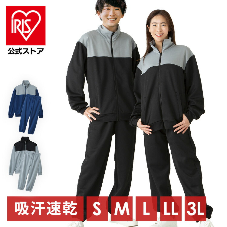 楽天市場】ジャージ 上下 メンズ セットアップ ジャージ上下セット