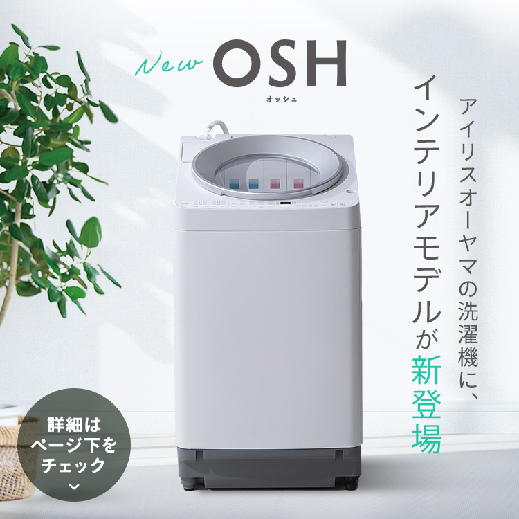 楽天市場】【公式】洗濯機 10kg アイリスオーヤマ 全自動 一人暮らし