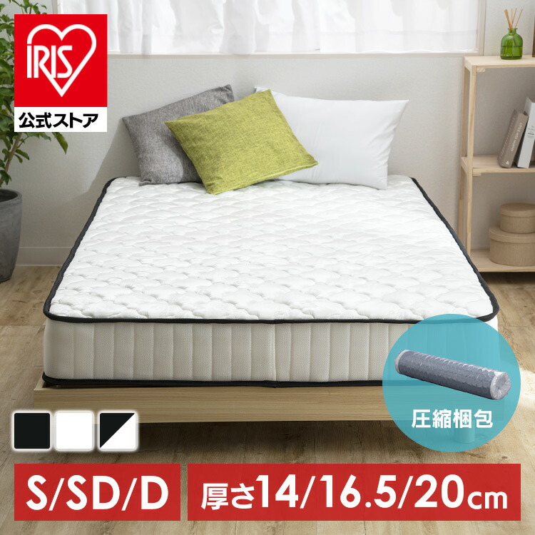 楽天市場】【選べる厚さ】マットレス シングル 厚さ20cm 16.5cm 14cm