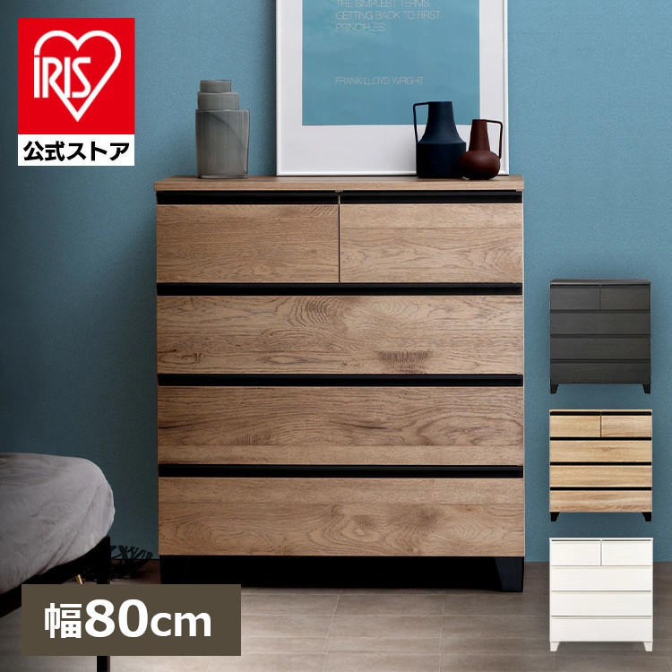 楽天市場】【組立設置対象】【公式】チェスト 4段 北欧 幅約80 脚付き