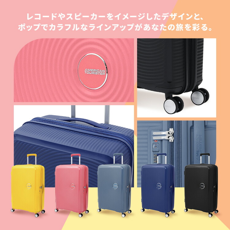 楽天市場】キャリーケース スーツケース アメリカンツーリスター