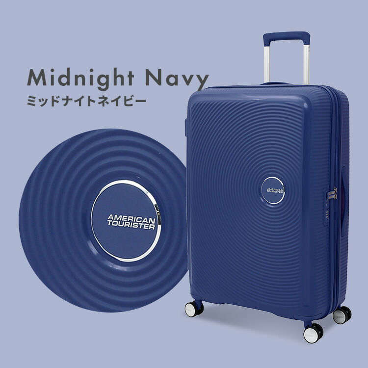 楽天市場】キャリーケース スーツケース アメリカンツーリスター