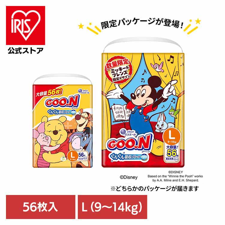 楽天市場】＼50%ポイントバック〜2日9:59迄／おむつ パンツ Lサイズ
