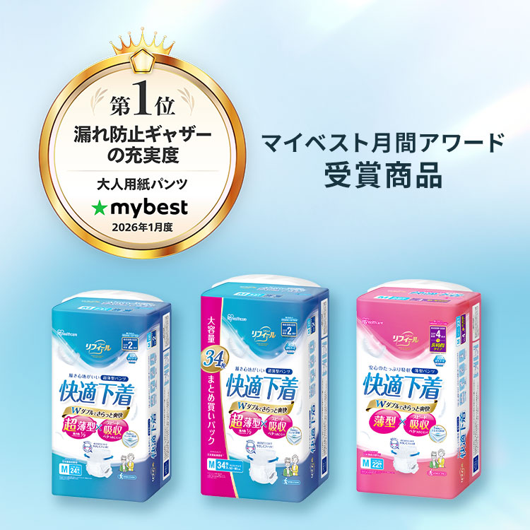楽天市場】大人用おむつ 大人用紙おむつ 紙パンツ 介護おむつ 大人用紙
