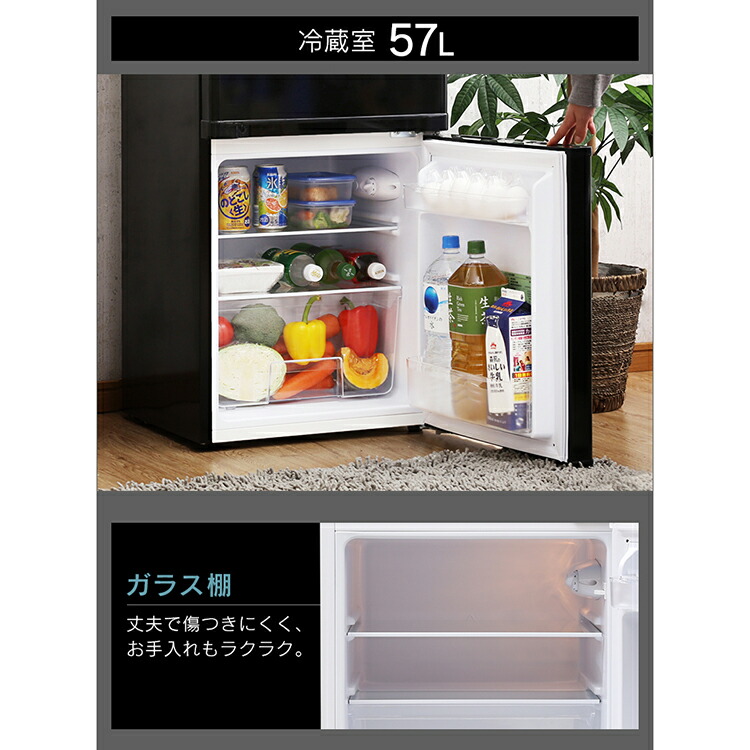 アイリスオーヤマ 2ドア 冷凍 冷蔵庫 NRSD-8A-B 81L 3 楽天市場】【訳