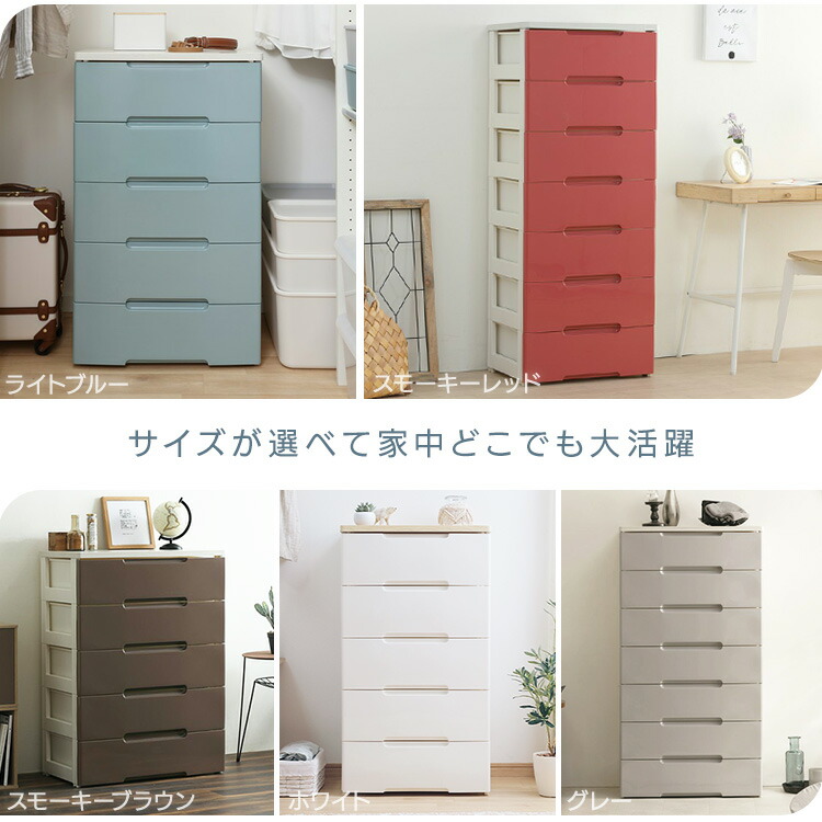 楽天市場】【公式】チェスト 北欧 白 5段 プラスチック タンス