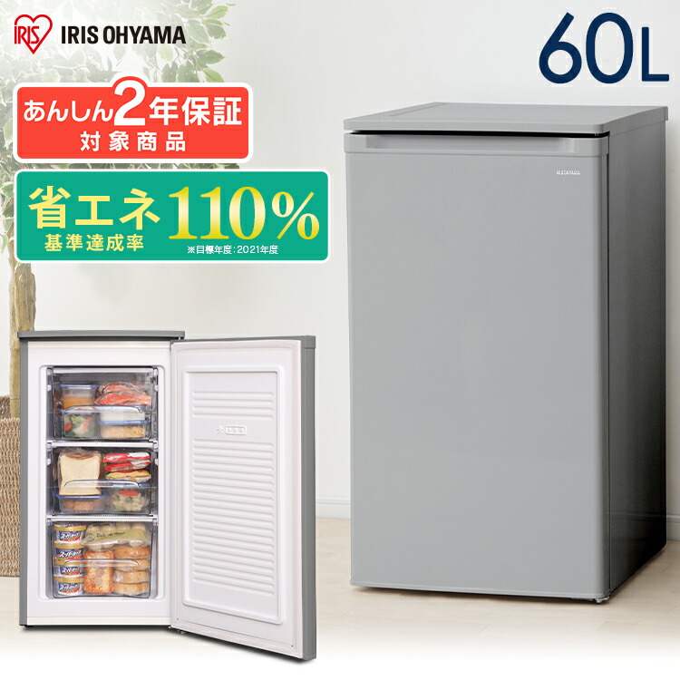 楽天市場】冷凍庫 小型 ノンフロン前開き冷凍庫 60L KUSD-6B-H グレー