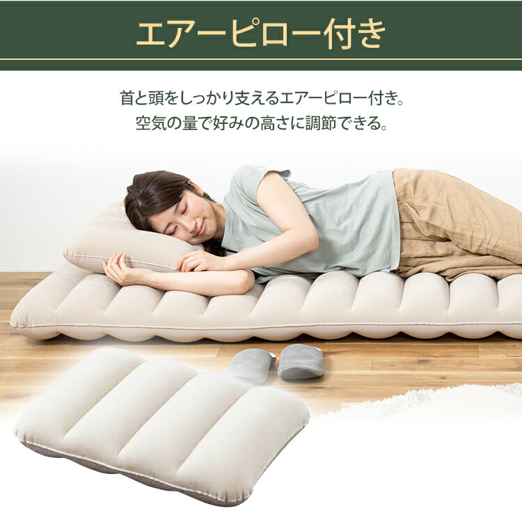 楽天市場】エアーベッド シングル エアベッド エアーマットレス 車中泊