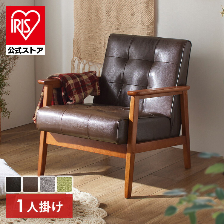 国産ヴィンテージ コスガ シングルソファ ミッドセンチュリー 北欧