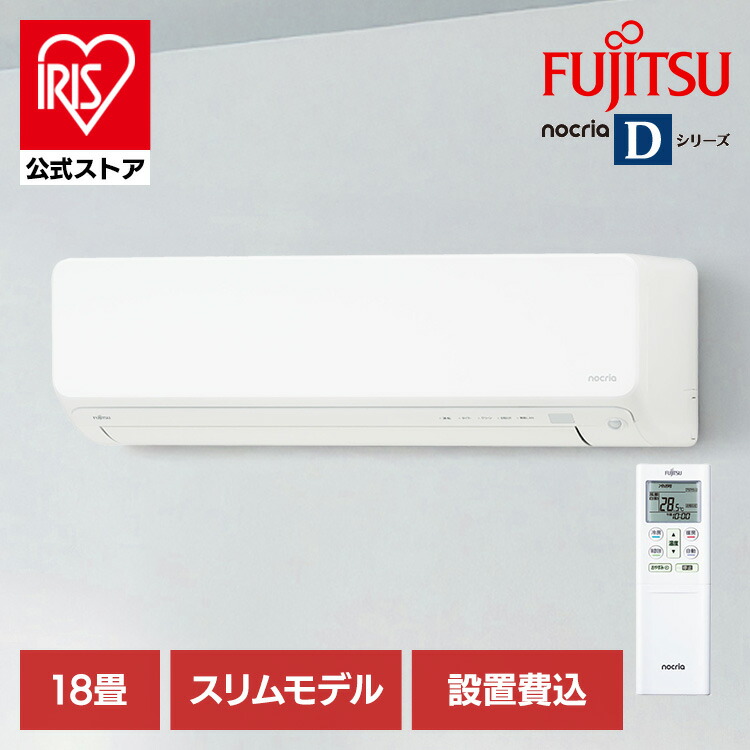 楽天市場】【標準取付工事費込】富士通ゼネラル ルームエアコン