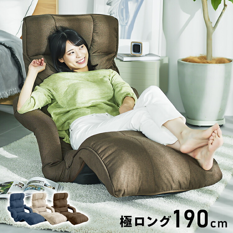 楽天市場】座椅子 おしゃれ コンパクト リクライニング 北欧 シンプル