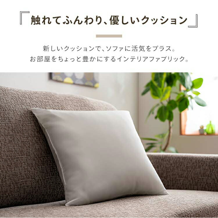 楽天市場】クッション 4個セット 通気性 わた ヌードクッション