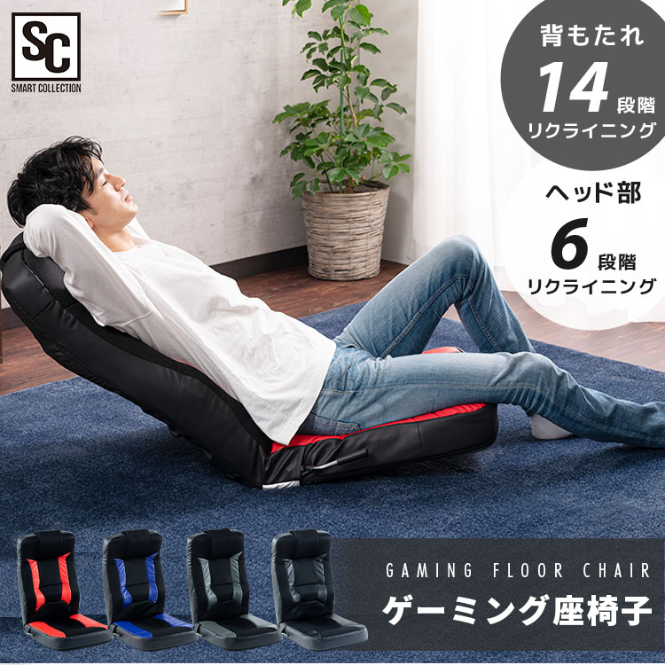 楽天市場】座椅子 おしゃれ レバー式 ハイバック リクライニング