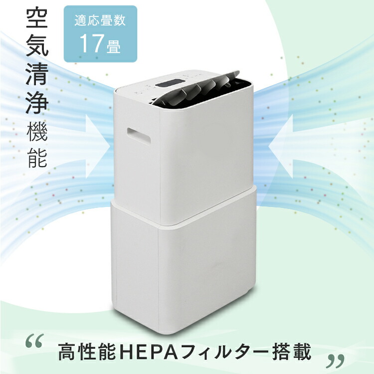 楽天市場】＼花粉対策／空気清浄機 除湿機 コンプレッサー アイリス