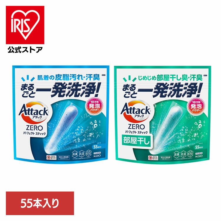 楽天市場】洗剤 洗濯 スティック アタックZERO パーフェクトスティック