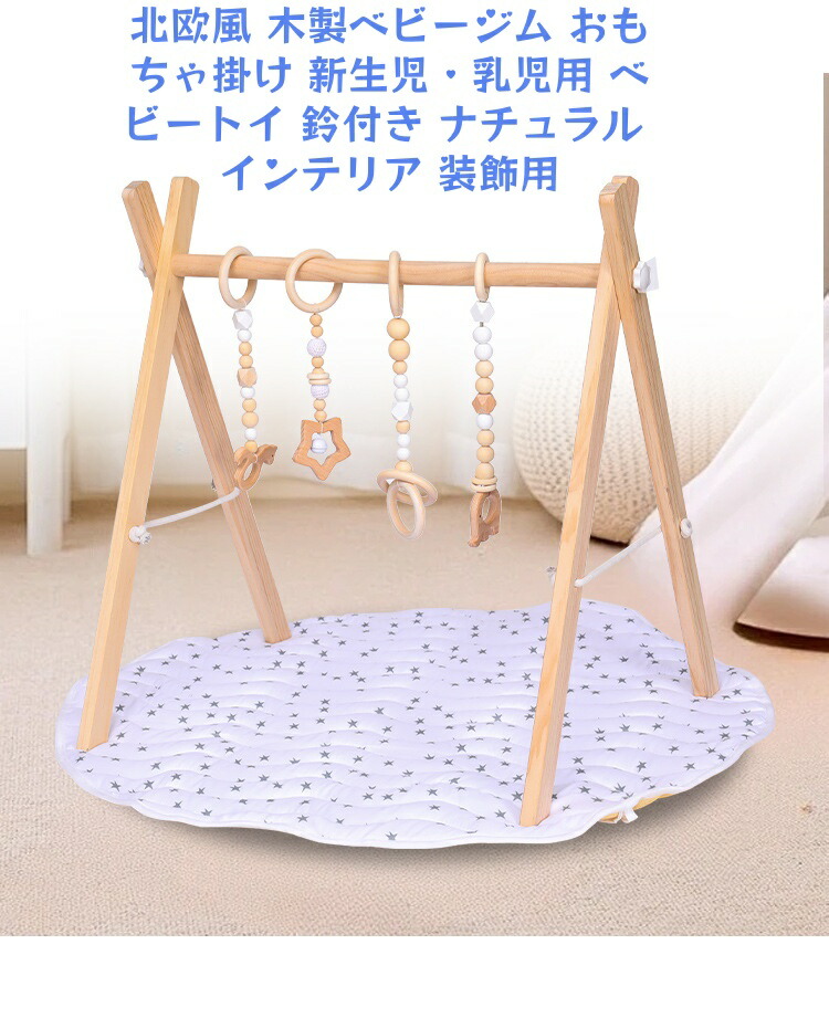 楽天市場】ニック社 ベビージムの通販