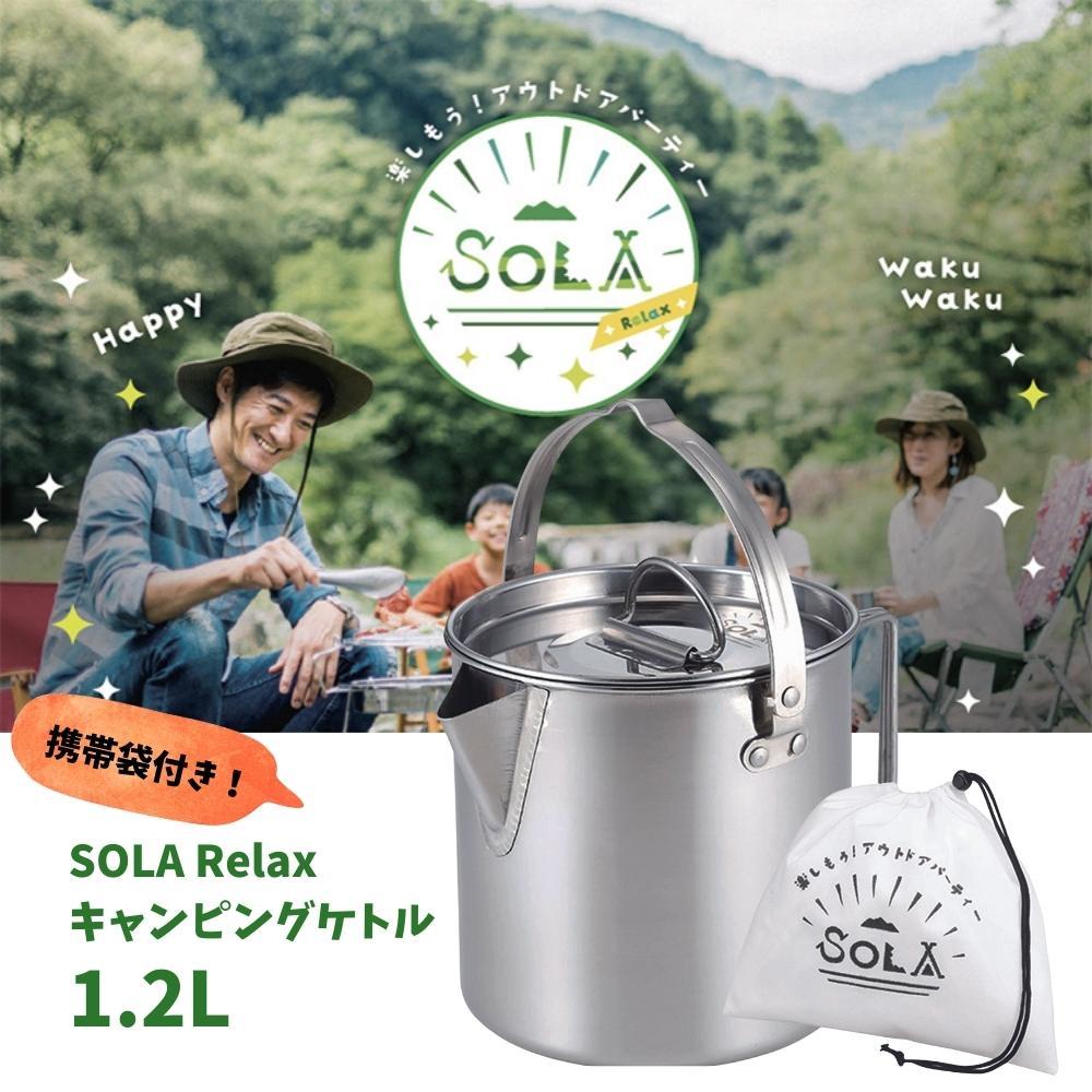 楽天市場】カクセー ケトル やかん キャンピングケトル PP-06 SOLA