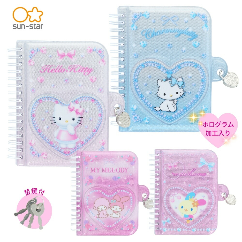 平成レトロ メモ帳 チャーミーキティとアドレス帳セット 【公式通販】