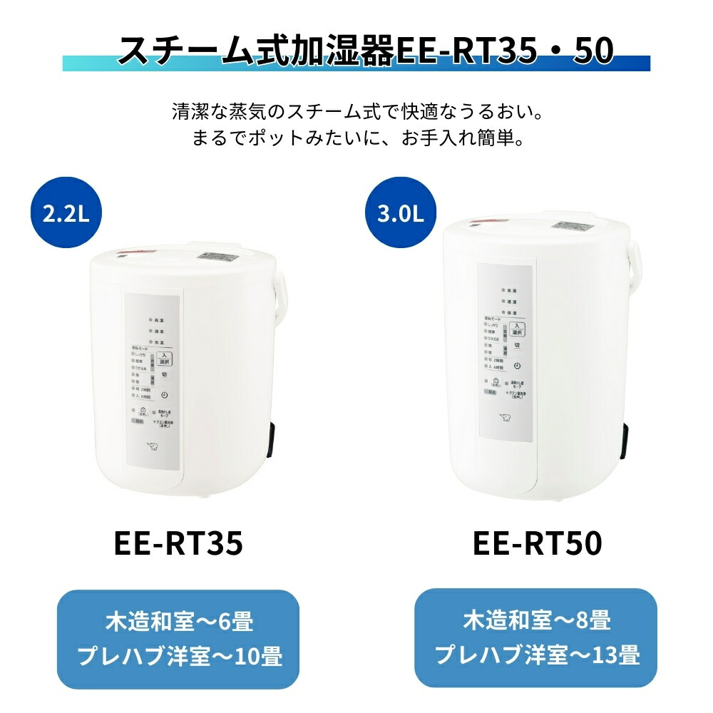 楽天市場】【2025 年間ベストショップ受賞】新発売 象印 加湿器 EE