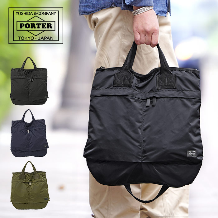 楽天市場】ポーター フレーム ヘルメットバッグ FRAME 吉田カバン