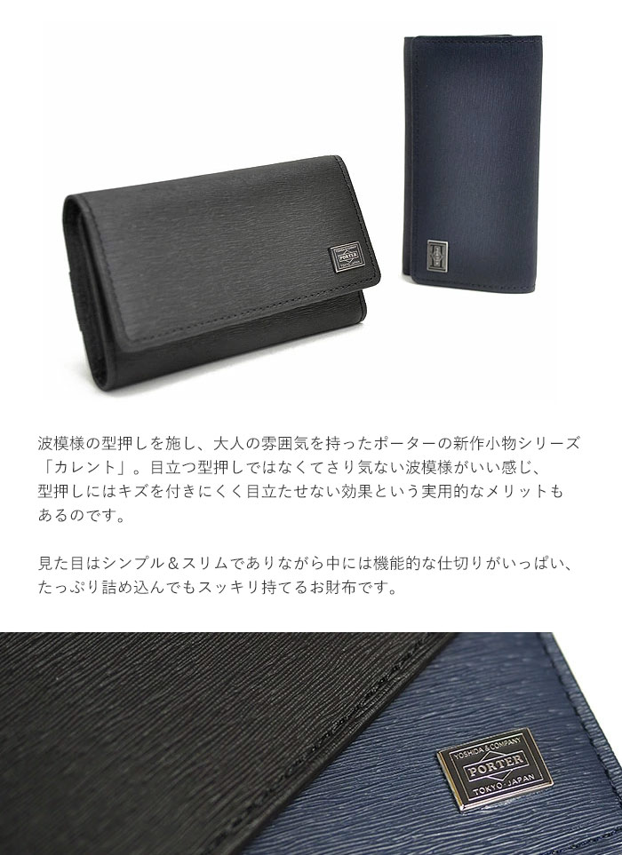 楽天市場】ポーター カレント キーケース 052-02206 吉田カバン PORTER