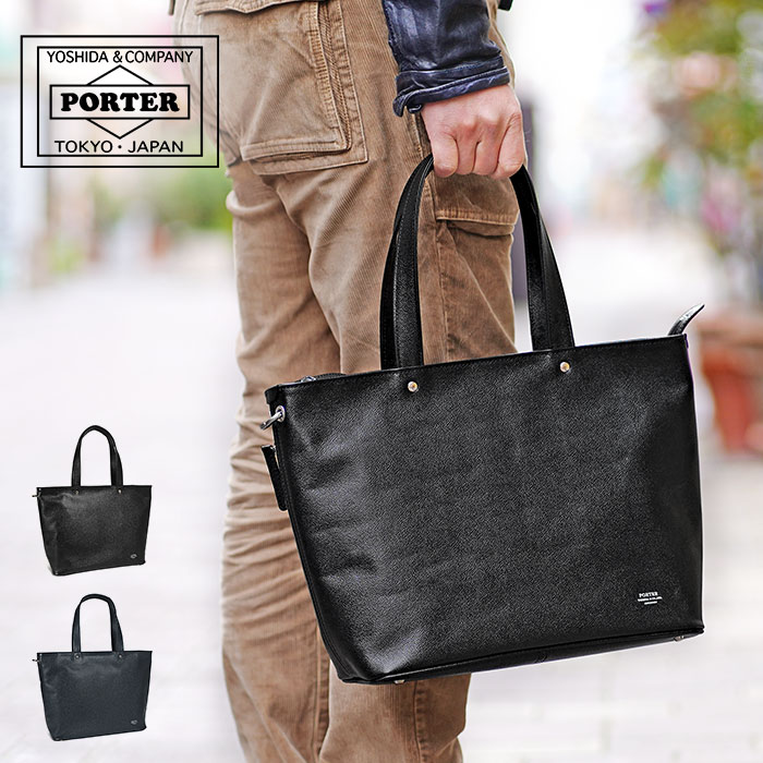 楽天市場】ポーター リンク トートバッグ(S) 321-02806 吉田カバン