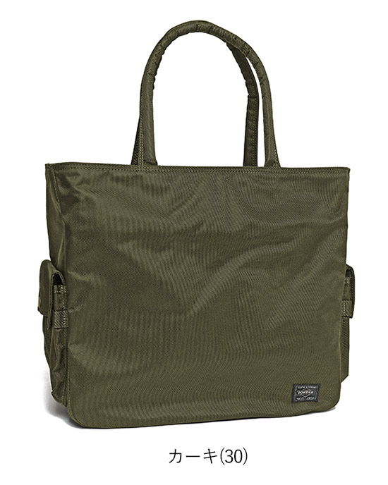 楽天市場】ポーター ユニット 2WAYトートバッグ 784-05462 吉田カバン