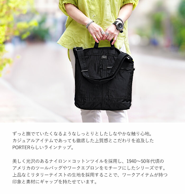楽天市場】ポーター マイル 2WAY ヘルメットバッグ 754-15113 吉田