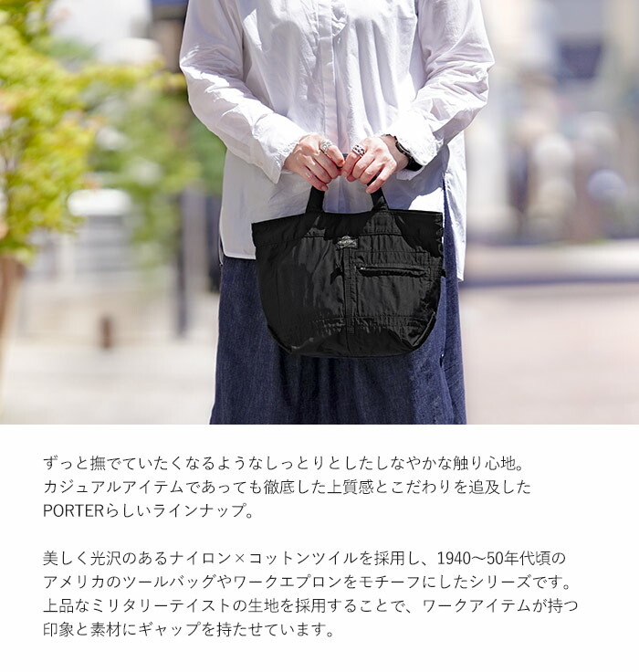 楽天市場】ポーター マイル ミニトートバッグ 754-15115 吉田カバン