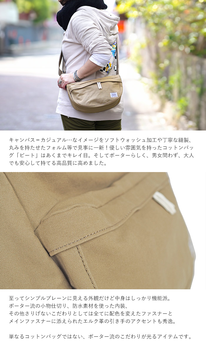 楽天市場】ポーター ビート ショルダーバッグ 727-09044 吉田カバン