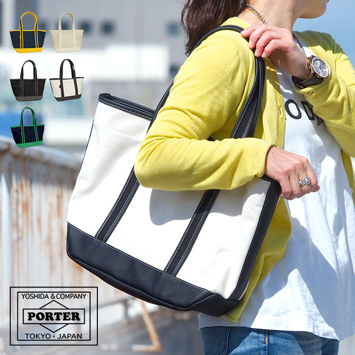 楽天市場】ポーター ボーイフレンドトート トートバッグ(M) 739-18514