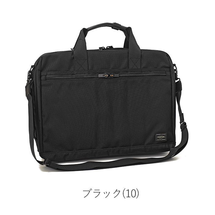 楽天市場】ポーター ステージ 3WAYブリーフケース 620-08283 吉田