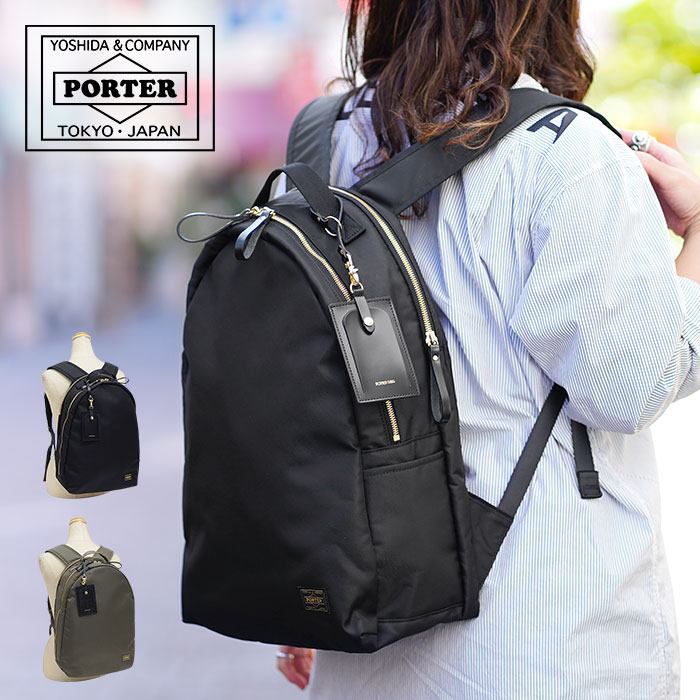 楽天市場】ポーター シア デイパック 871-15123 吉田カバン PORTER