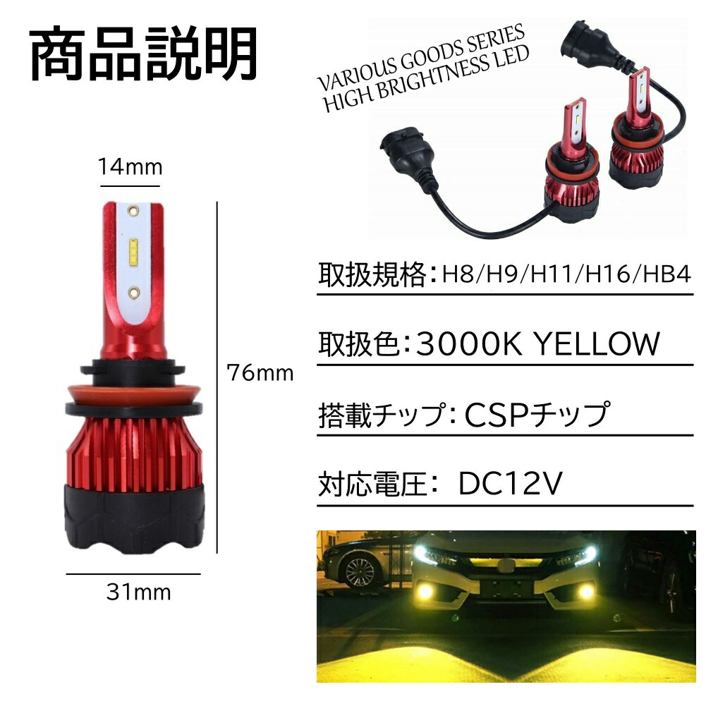 楽天市場】爆光LED 超高輝度 H8/H9/H11/H16/HB4 24000LM ゴールド