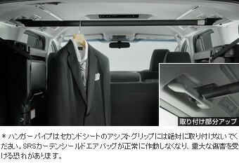 楽天市場】TOYOTA【ﾄﾖﾀ】ALPHARD【ｱﾙﾌｧｰﾄﾞ】30系ハンガーパイプ横型