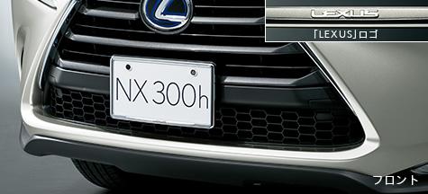 楽天市場】LEXUS【ﾚｸｻｽ】純正用品 NX【ｴﾇｴｯｸｽ】メッキナンバーフレーム