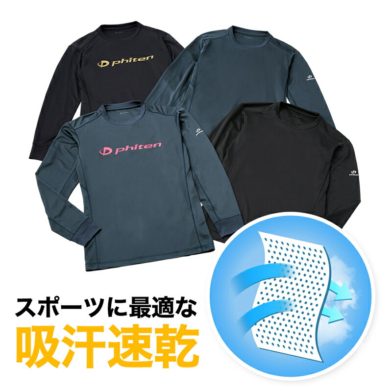 楽天市場】Phiten ファイテンRAKUシャツ 長袖 ユニセックス Sサイズ