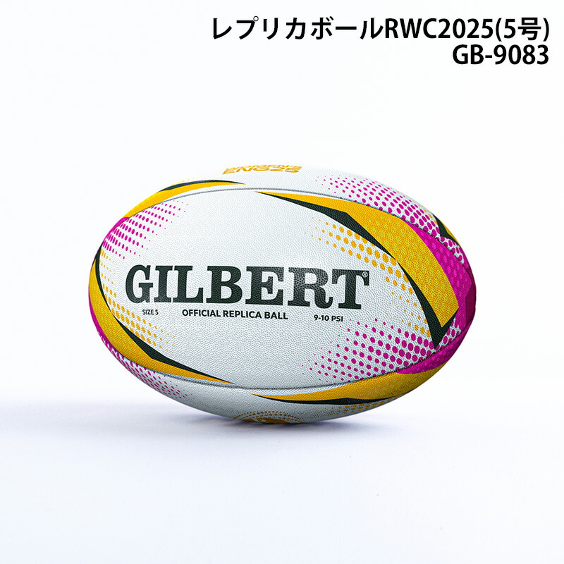 楽天市場】GILBERT ギルバート レプリカボールRWC2025 5号球 (GB-9083