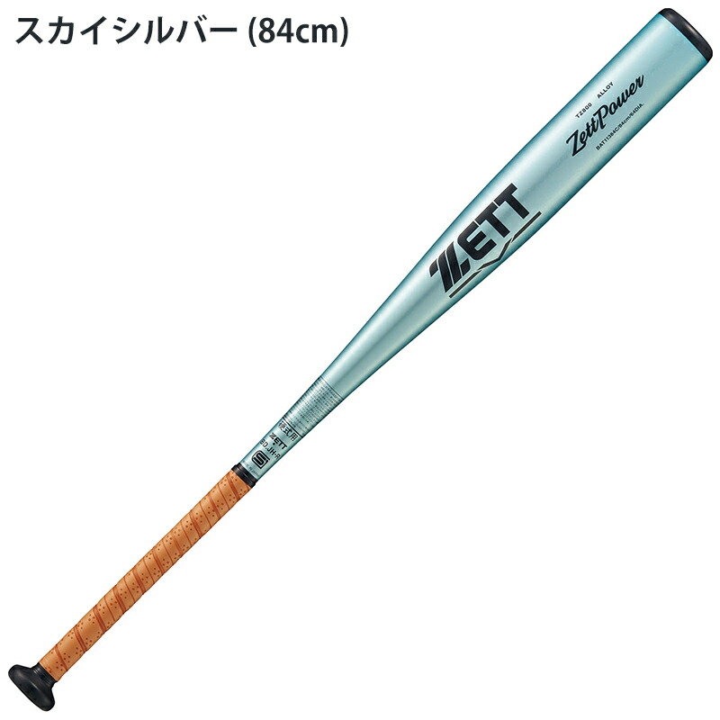 楽天市場】【即日発送】 ZETT ゼット 硬式金属製バット ゼットパワー