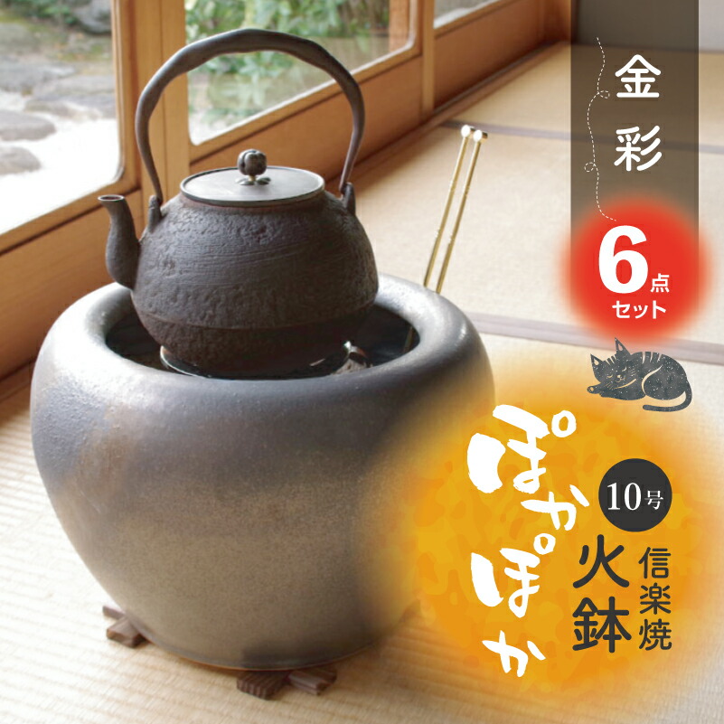 楽天市場】火鉢の通販