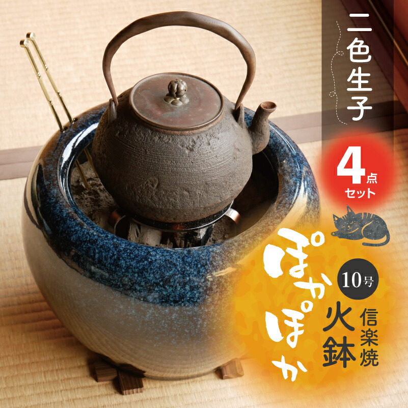 楽天市場】火鉢 五徳の通販