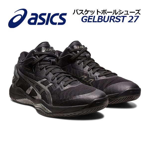 楽天市場】【2023 春夏】 アシックス 【ASICS】 バスケットボール