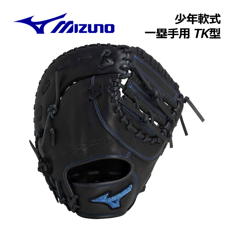 野球グローブ ミズノ ファーストミット 左投げ」の人気商品一覧 | 安い