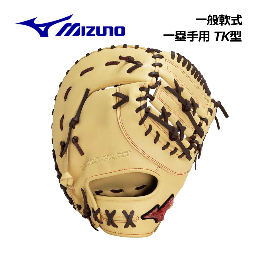 野球グローブ ミズノ 軟式 ファーストミット 一般」の人気商品一覧